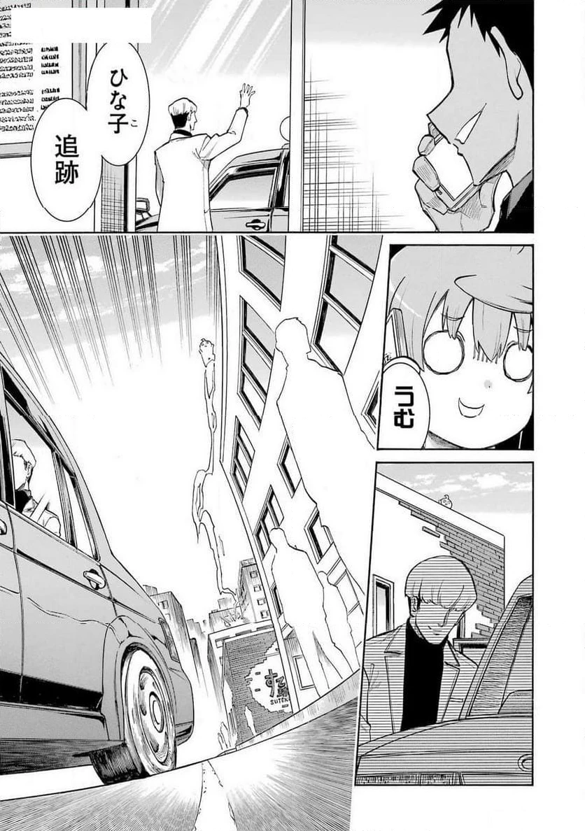 ムルシエラゴ – MURCIELAGO 第176話 - 11