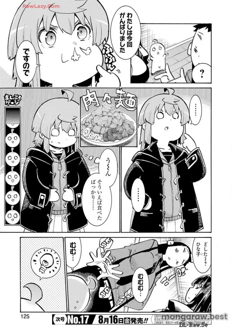 ムルシエラゴ – MURCIELAGO 第179話 - 5