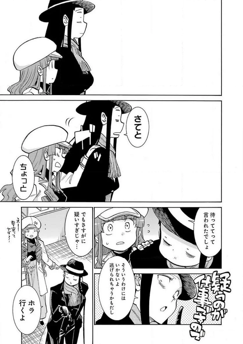 ムルシエラゴ – MURCIELAGO 第175話 - 17