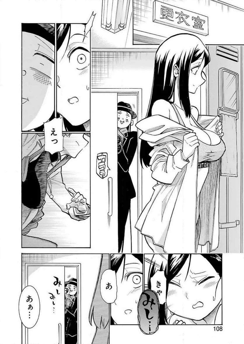 ムルシエラゴ – MURCIELAGO 第175話 - 18