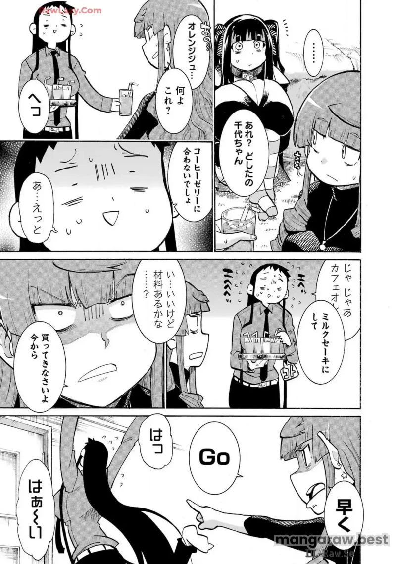 ムルシエラゴ – MURCIELAGO 第179話 - 7