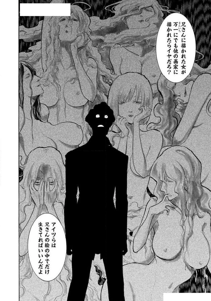 ムルシエラゴ – MURCIELAGO 第177話 - 9