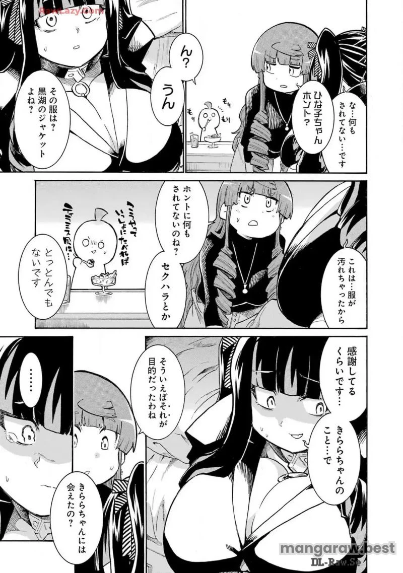 ムルシエラゴ – MURCIELAGO 第179話 - 9