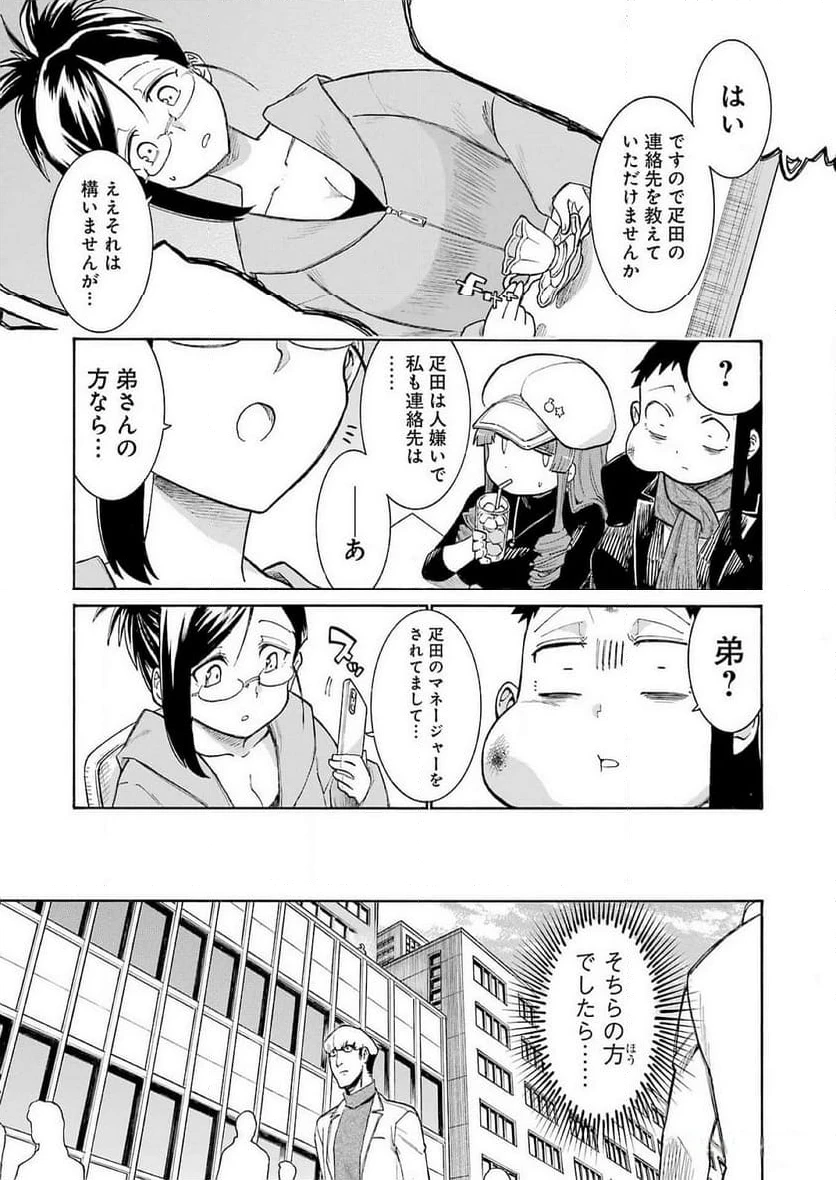 ムルシエラゴ – MURCIELAGO 第175話 - 23