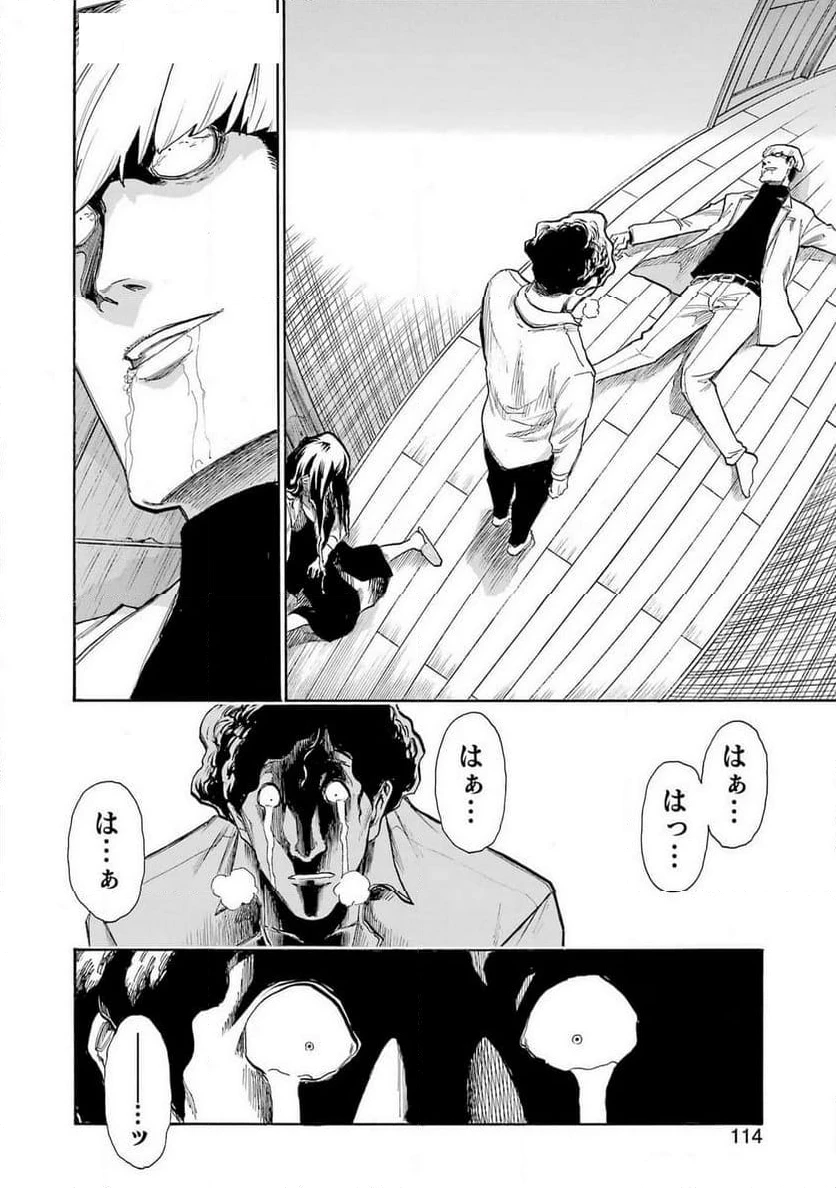 ムルシエラゴ – MURCIELAGO 第177話 - 15