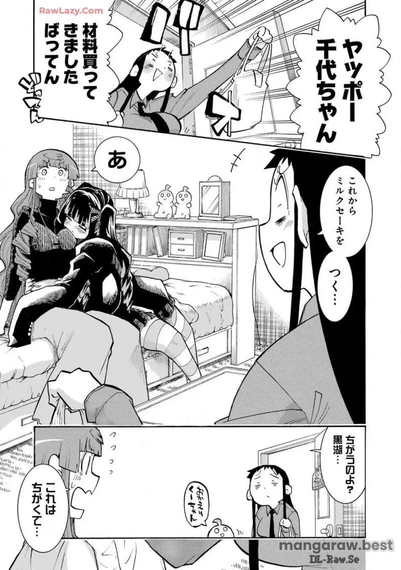 ムルシエラゴ – MURCIELAGO 第179話 - 17