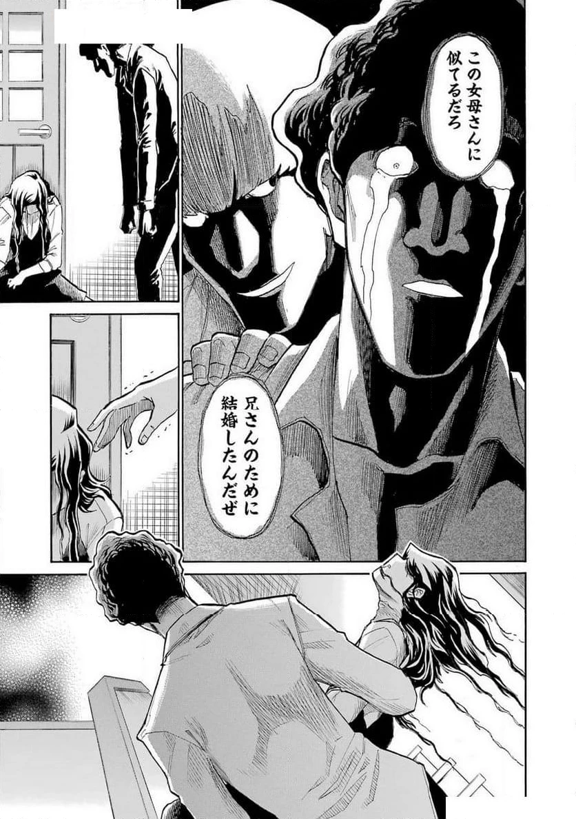 ムルシエラゴ – MURCIELAGO 第177話 - 18