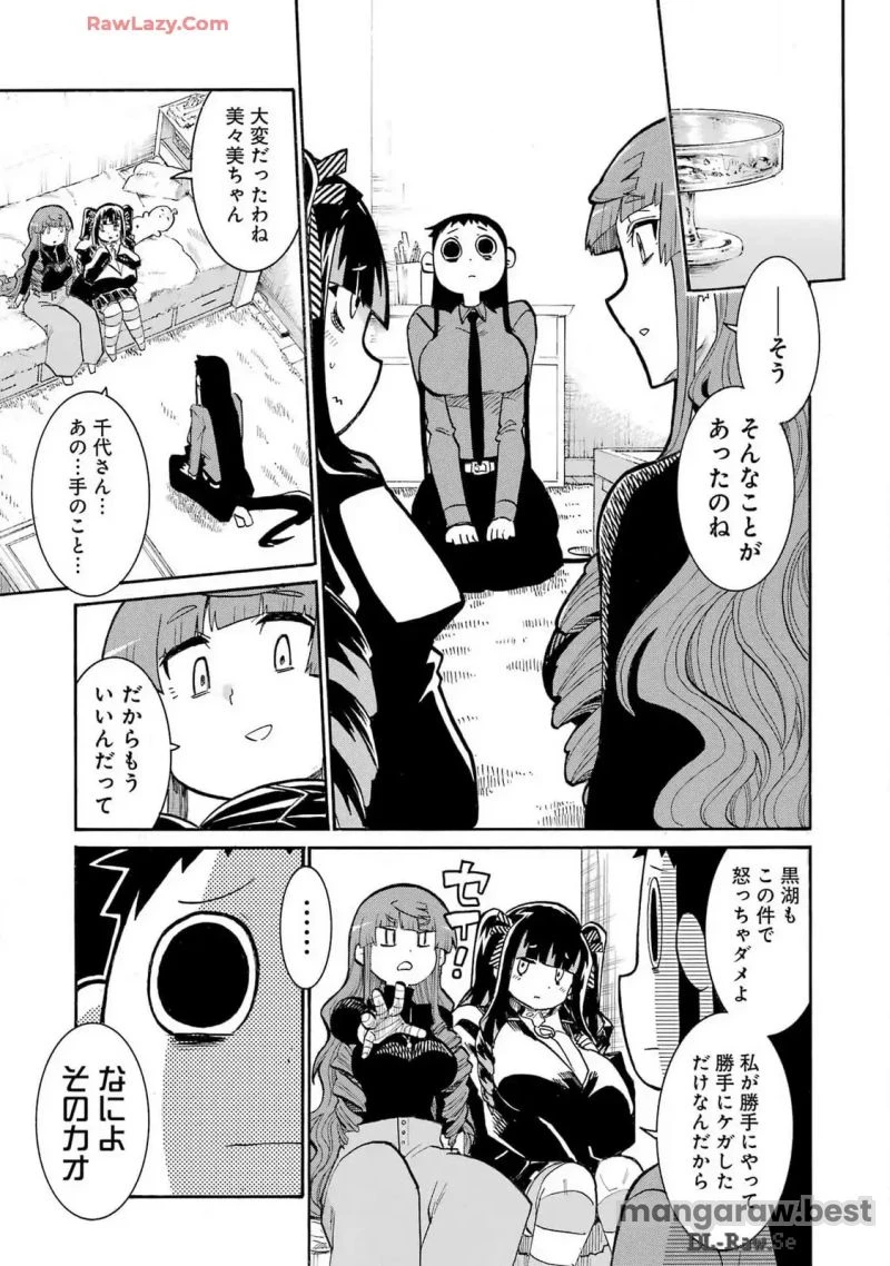 ムルシエラゴ – MURCIELAGO 第179話 - 19