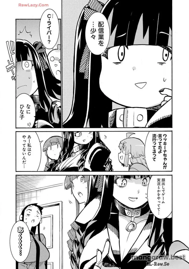 ムルシエラゴ – MURCIELAGO 第179話 - 21