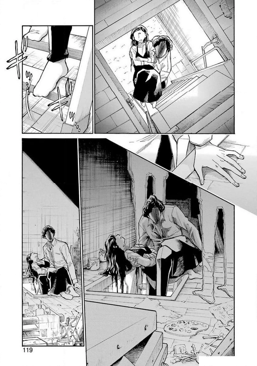 ムルシエラゴ – MURCIELAGO 第177話 - 20