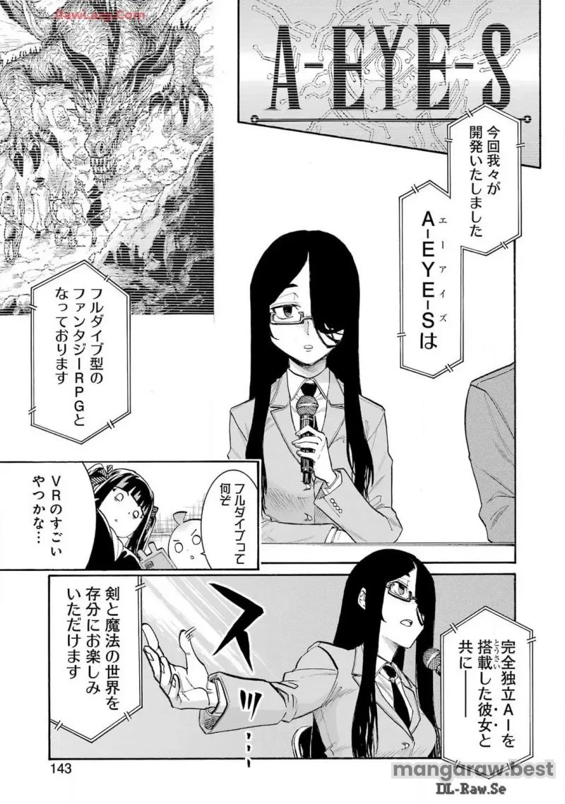 ムルシエラゴ – MURCIELAGO 第179話 - 23