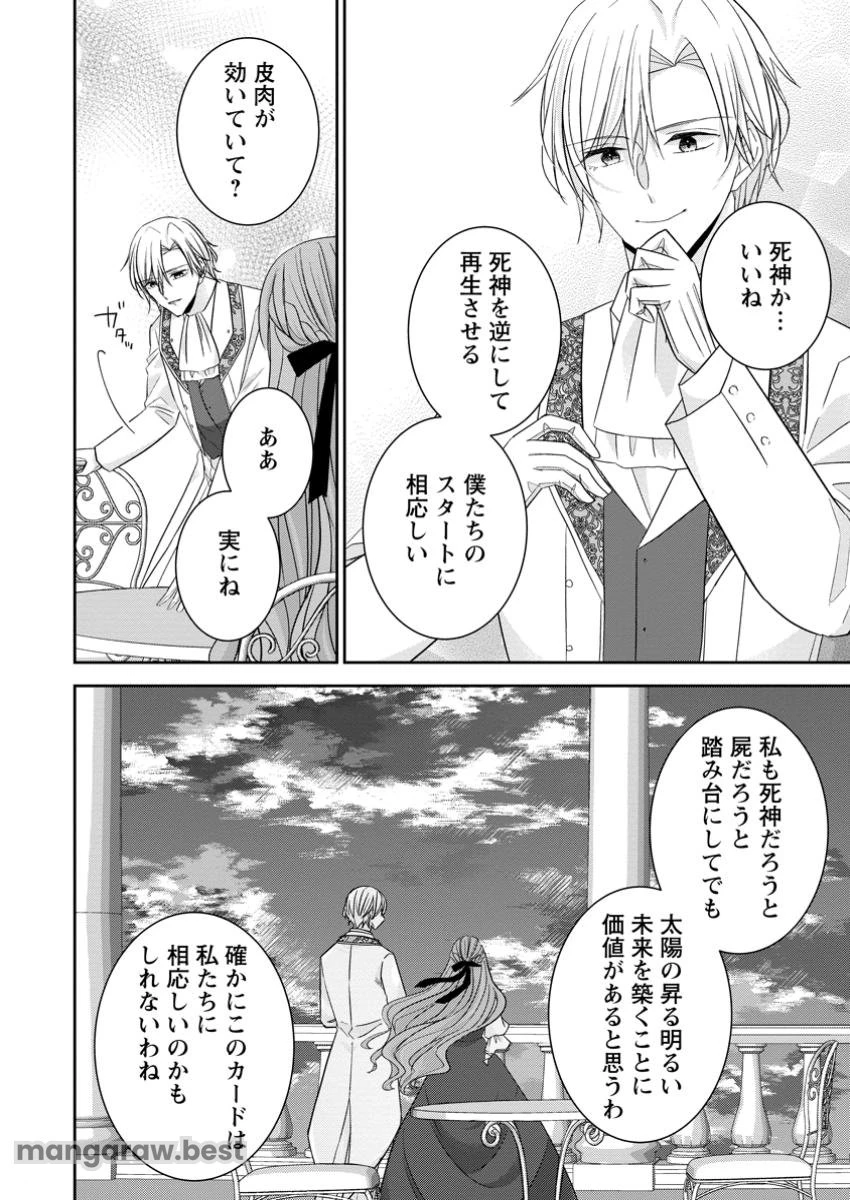 婚約解消を提案したら王太子様に溺愛されました　～お手をどうぞ、僕の君～ 第10.3話 - 6