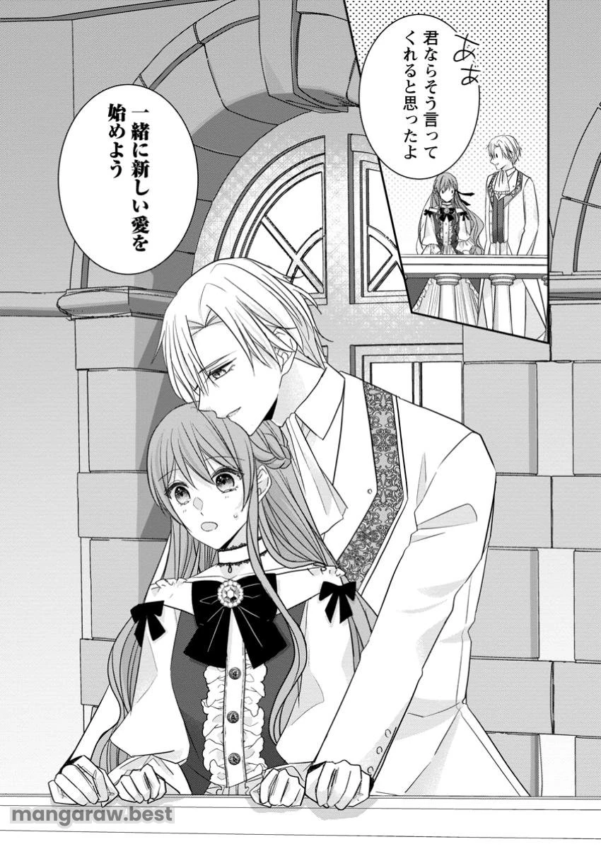 婚約解消を提案したら王太子様に溺愛されました　～お手をどうぞ、僕の君～ 第10.3話 - 7