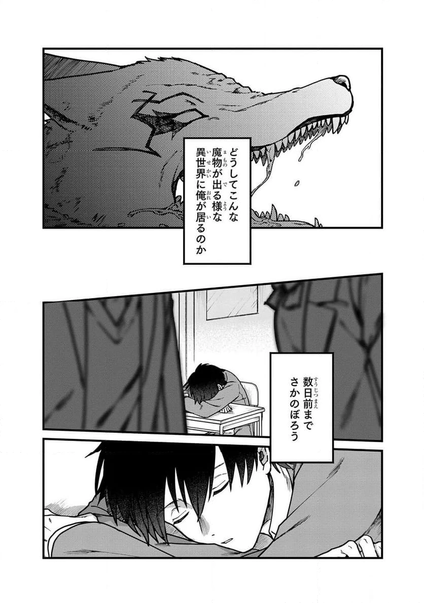 ステータス・オール∞（インフィニティ） ∞使いの最強能力者、異世界を自由気ままに暮らします！ 第1.1話 - 4