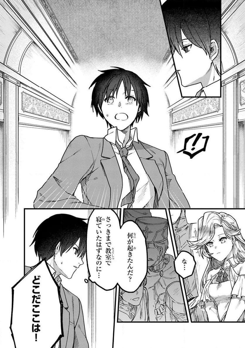 ステータス・オール∞（インフィニティ） ∞使いの最強能力者、異世界を自由気ままに暮らします！ 第1.1話 - 5