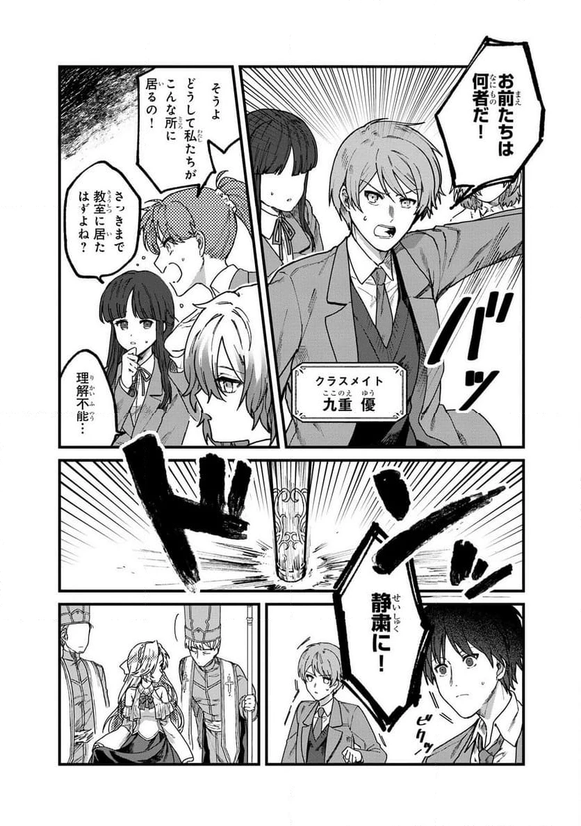 ステータス・オール∞（インフィニティ） ∞使いの最強能力者、異世界を自由気ままに暮らします！ 第1.1話 - 6