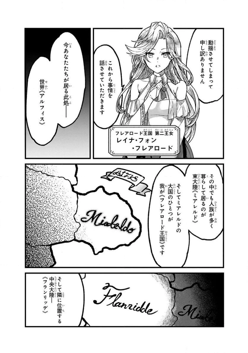 ステータス・オール∞（インフィニティ） ∞使いの最強能力者、異世界を自由気ままに暮らします！ 第1.1話 - 7