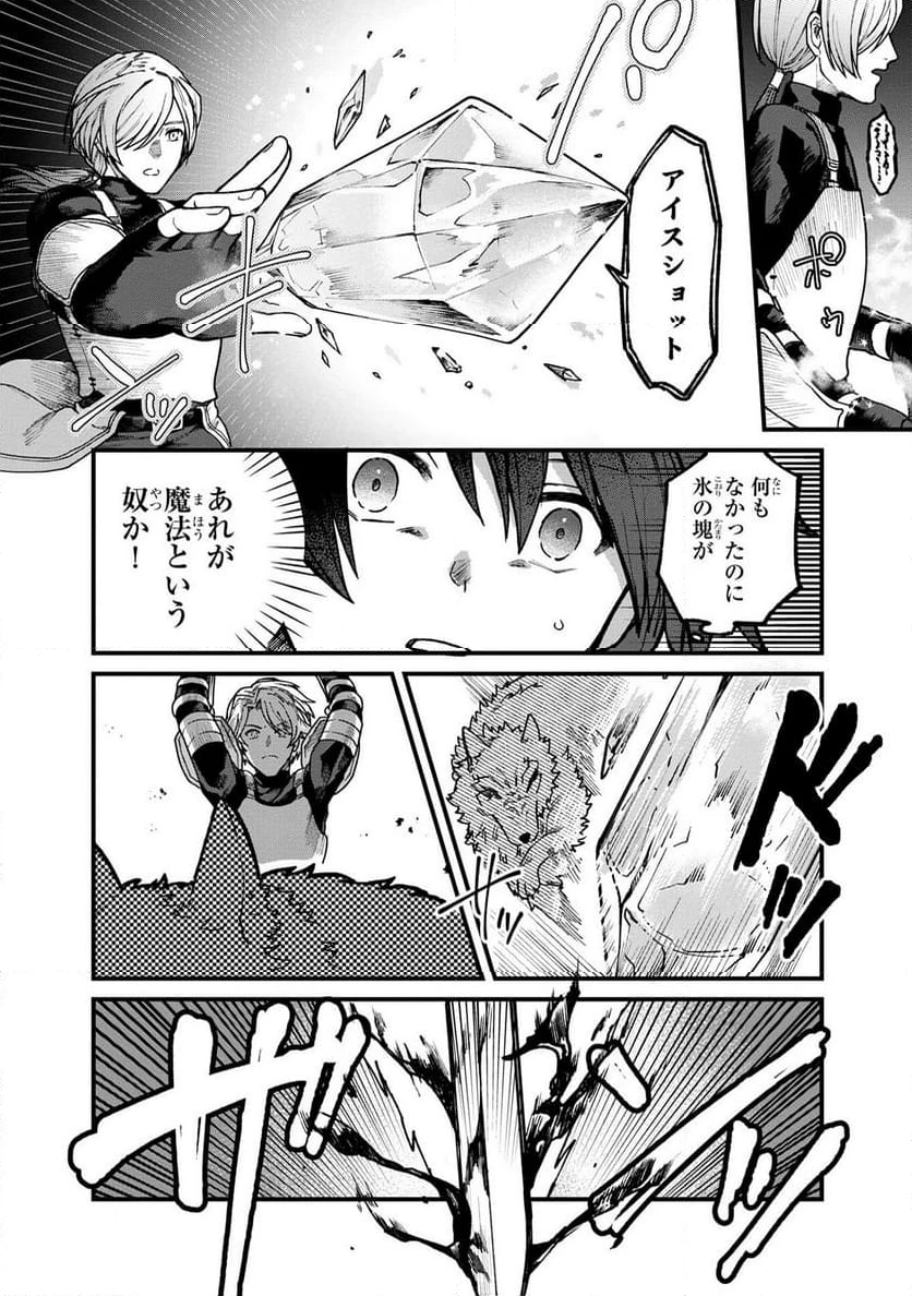 ステータス・オール∞（インフィニティ） ∞使いの最強能力者、異世界を自由気ままに暮らします！ 第1.2話 - 4