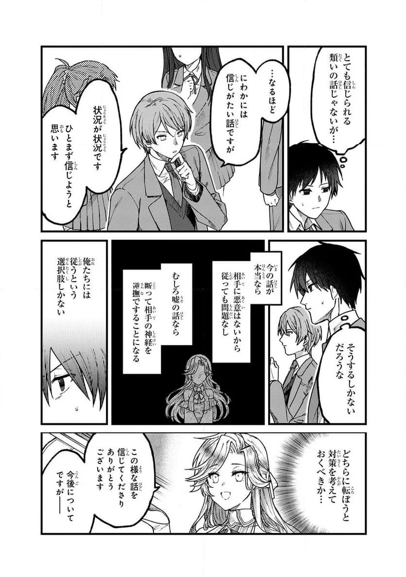 ステータス・オール∞（インフィニティ） ∞使いの最強能力者、異世界を自由気ままに暮らします！ 第1.1話 - 9