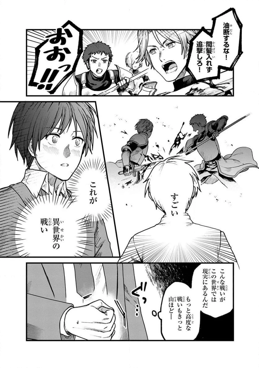 ステータス・オール∞（インフィニティ） ∞使いの最強能力者、異世界を自由気ままに暮らします！ 第1.2話 - 5