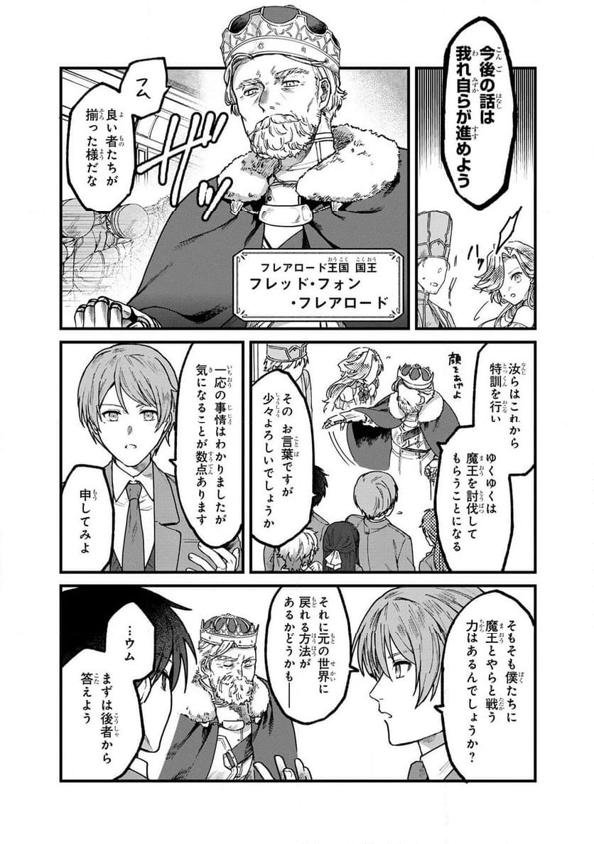 ステータス・オール∞（インフィニティ） ∞使いの最強能力者、異世界を自由気ままに暮らします！ 第1.1話 - 10