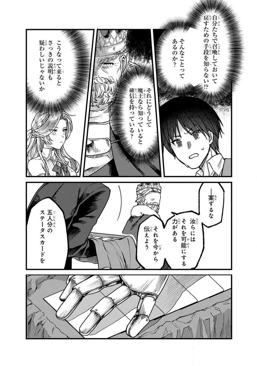 ステータス・オール∞（インフィニティ） ∞使いの最強能力者、異世界を自由気ままに暮らします！ 第1.1話 - 12