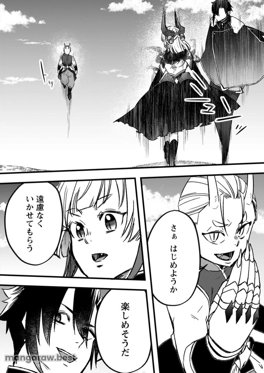 勇者パーティーを追放されたので、魔王を取り返しがつかないほど強く育ててみた 第15.2話 - 2