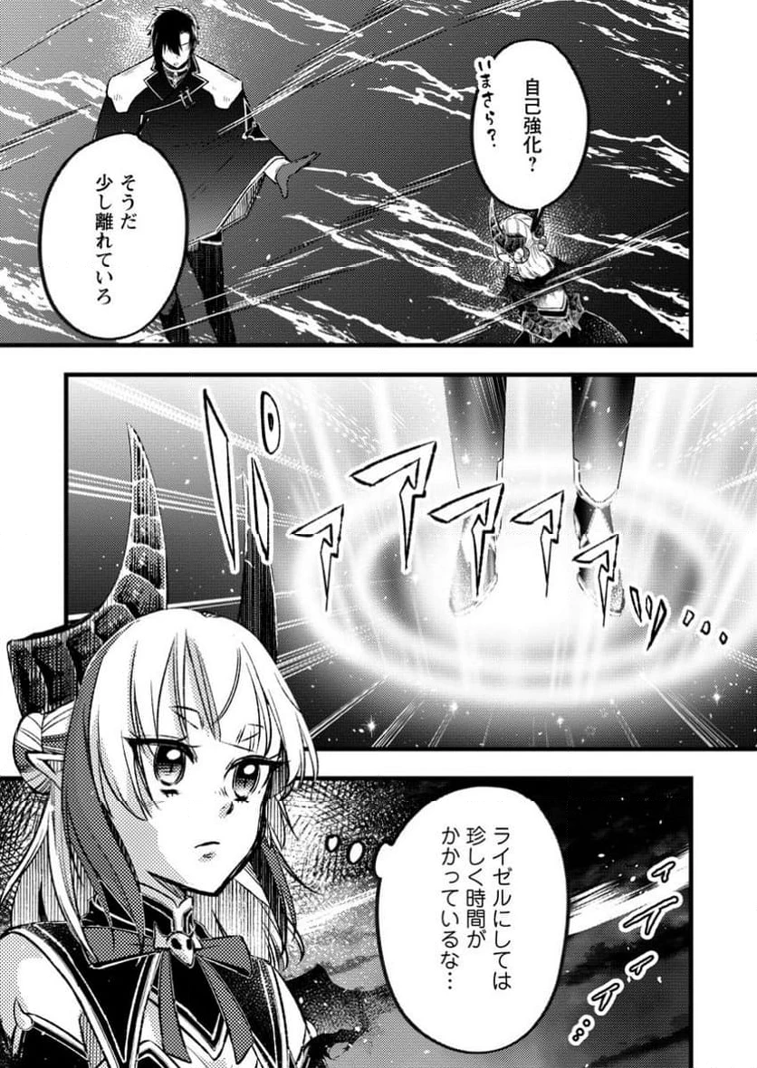 勇者パーティーを追放されたので、魔王を取り返しがつかないほど強く育ててみた 第14.1話 - 7