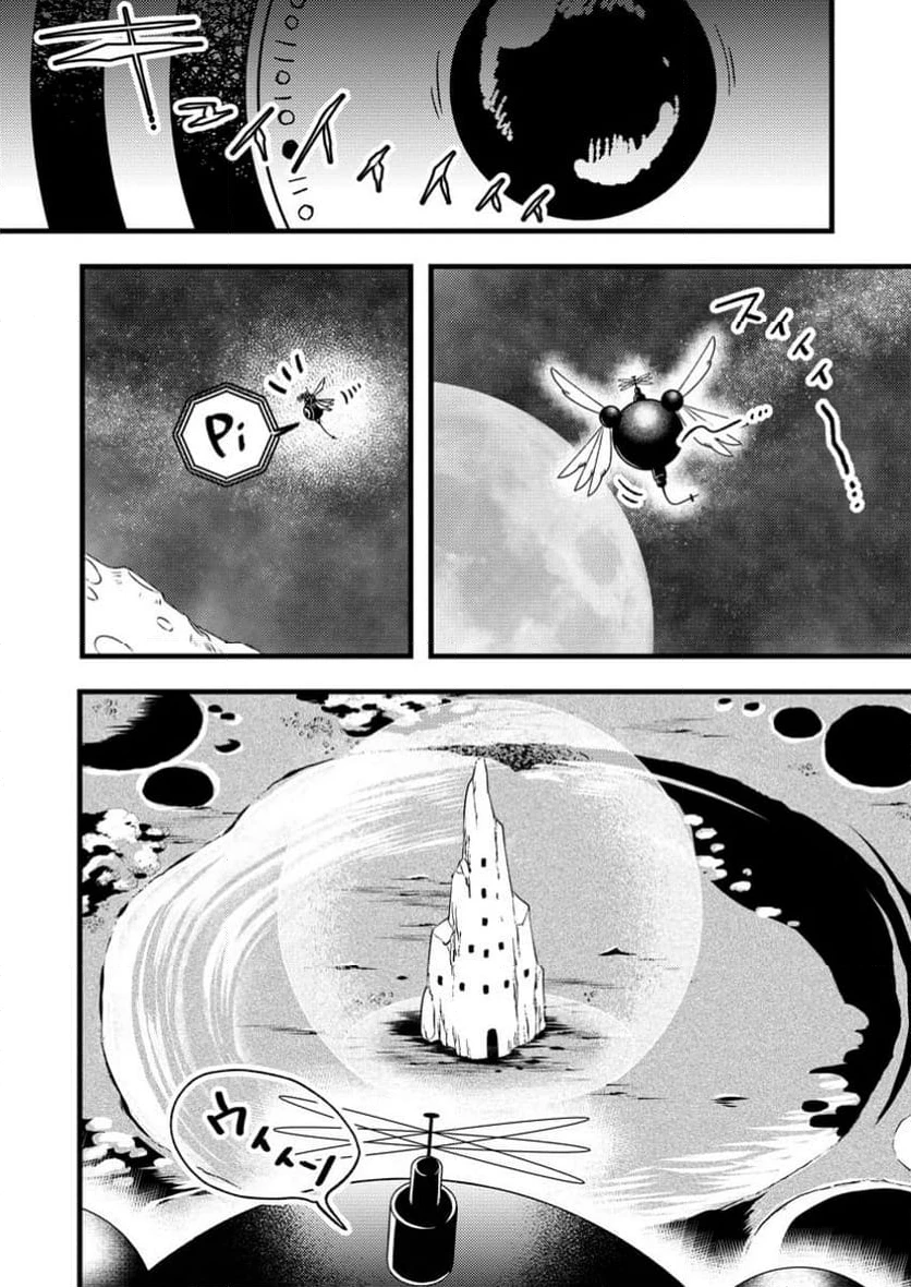 勇者パーティーを追放されたので、魔王を取り返しがつかないほど強く育ててみた 第14.3話 - 4