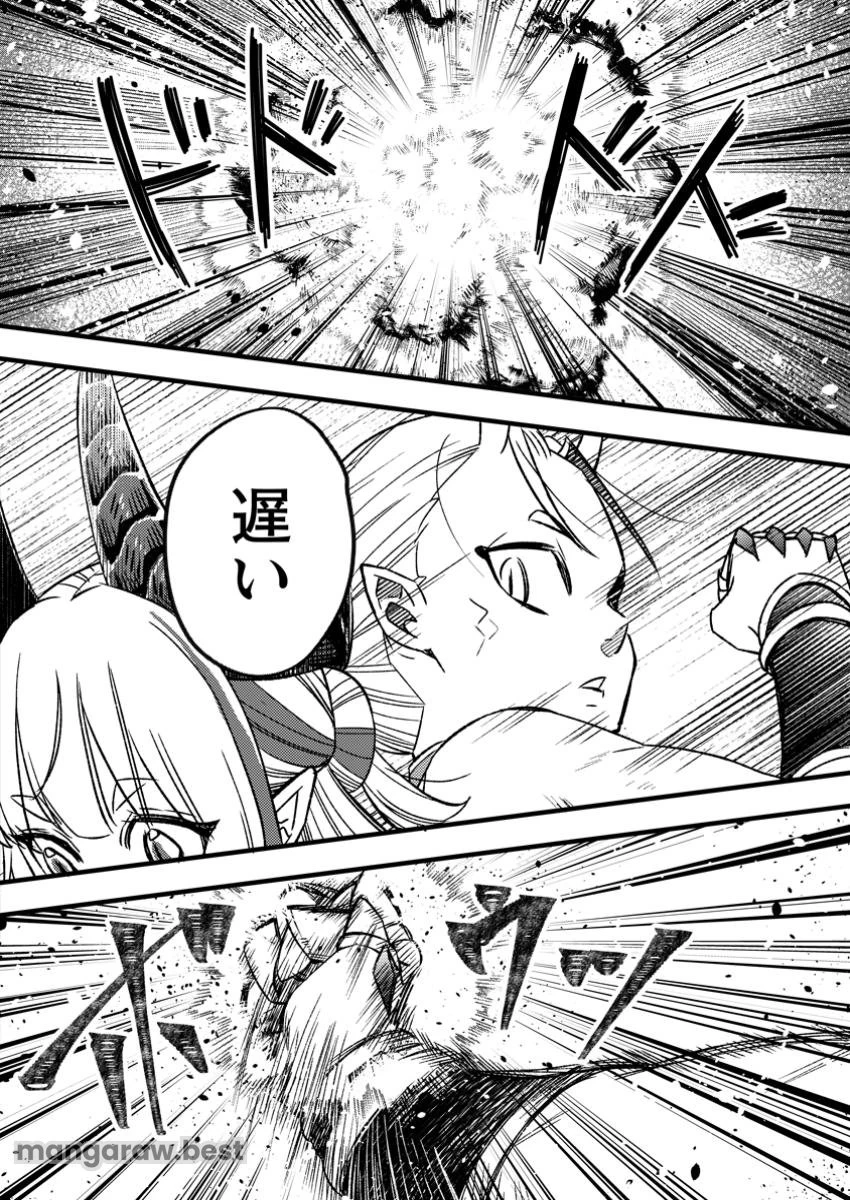 勇者パーティーを追放されたので、魔王を取り返しがつかないほど強く育ててみた 第15.2話 - 4