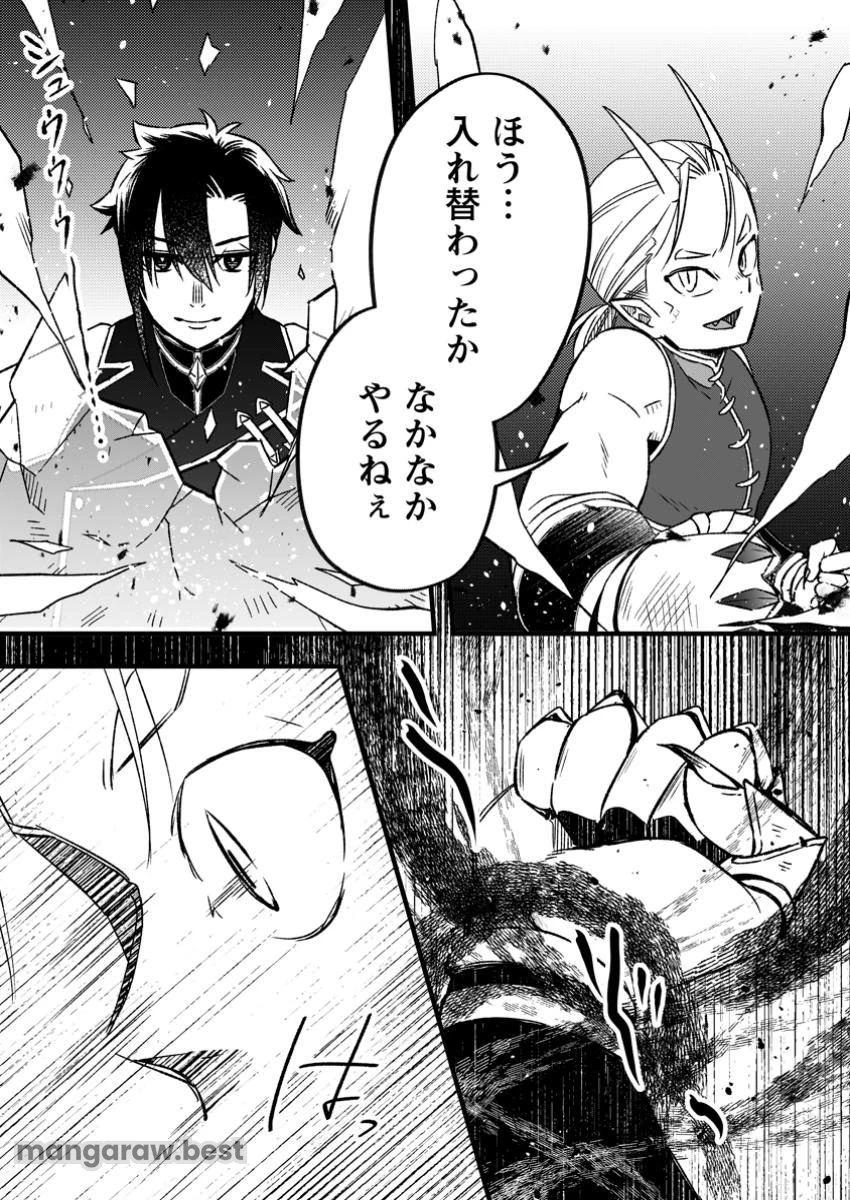 勇者パーティーを追放されたので、魔王を取り返しがつかないほど強く育ててみた 第15.2話 - 5