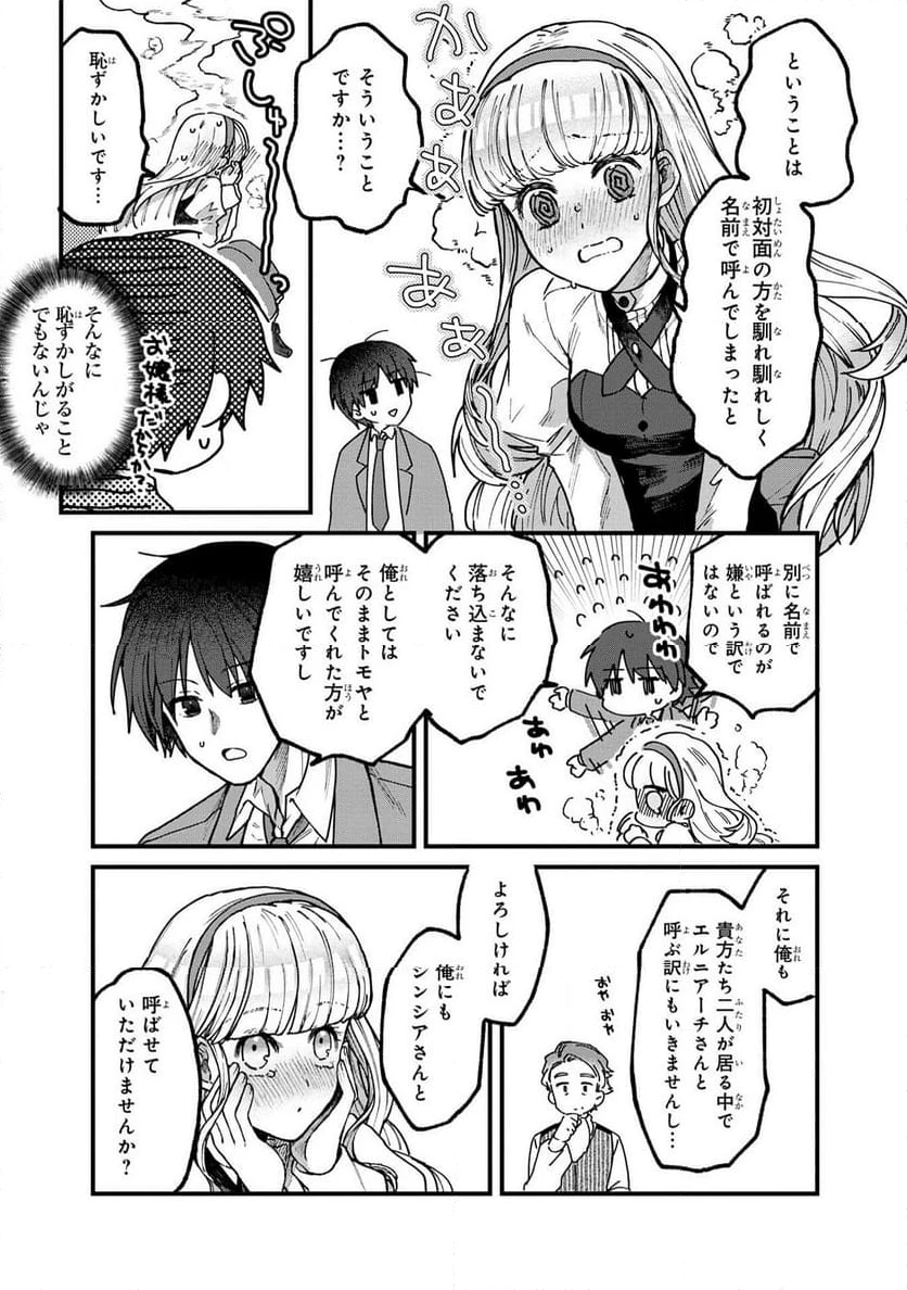 ステータス・オール∞（インフィニティ） ∞使いの最強能力者、異世界を自由気ままに暮らします！ 第1.2話 - 15