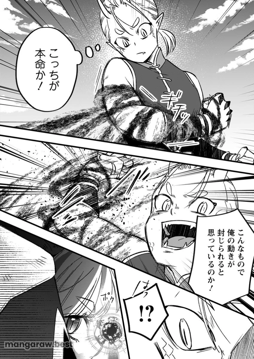 勇者パーティーを追放されたので、魔王を取り返しがつかないほど強く育ててみた 第15.2話 - 6