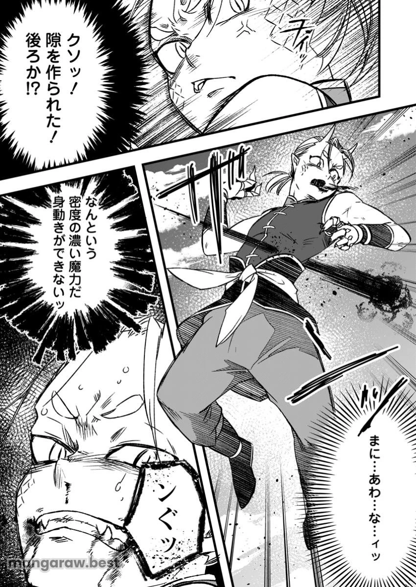 勇者パーティーを追放されたので、魔王を取り返しがつかないほど強く育ててみた 第15.2話 - 7