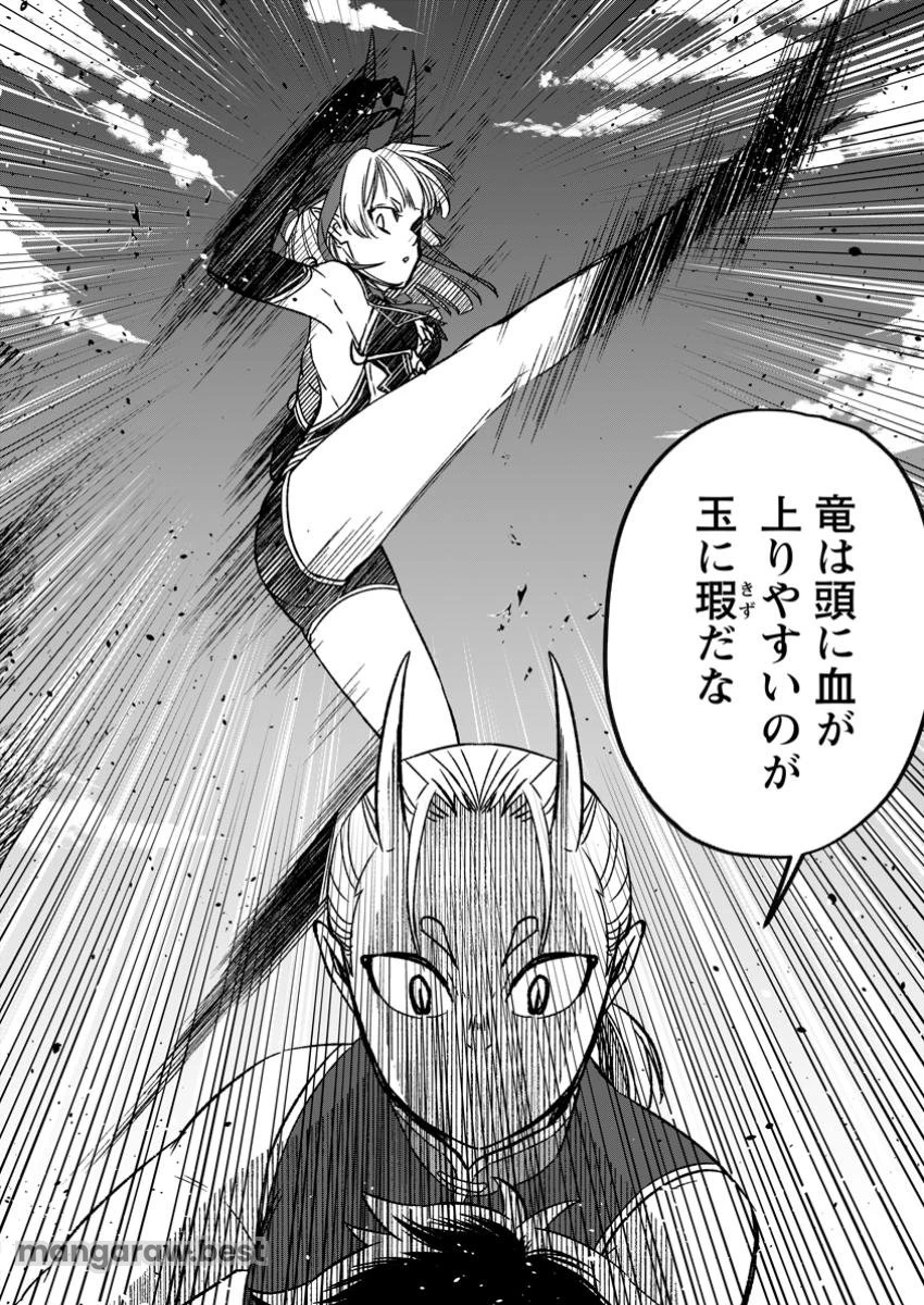 勇者パーティーを追放されたので、魔王を取り返しがつかないほど強く育ててみた 第15.2話 - 10