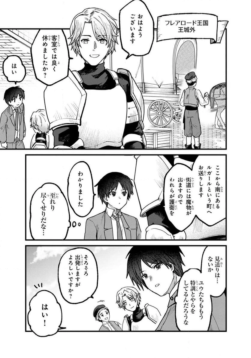 ステータス・オール∞（インフィニティ） ∞使いの最強能力者、異世界を自由気ままに暮らします！ 第1.1話 - 25