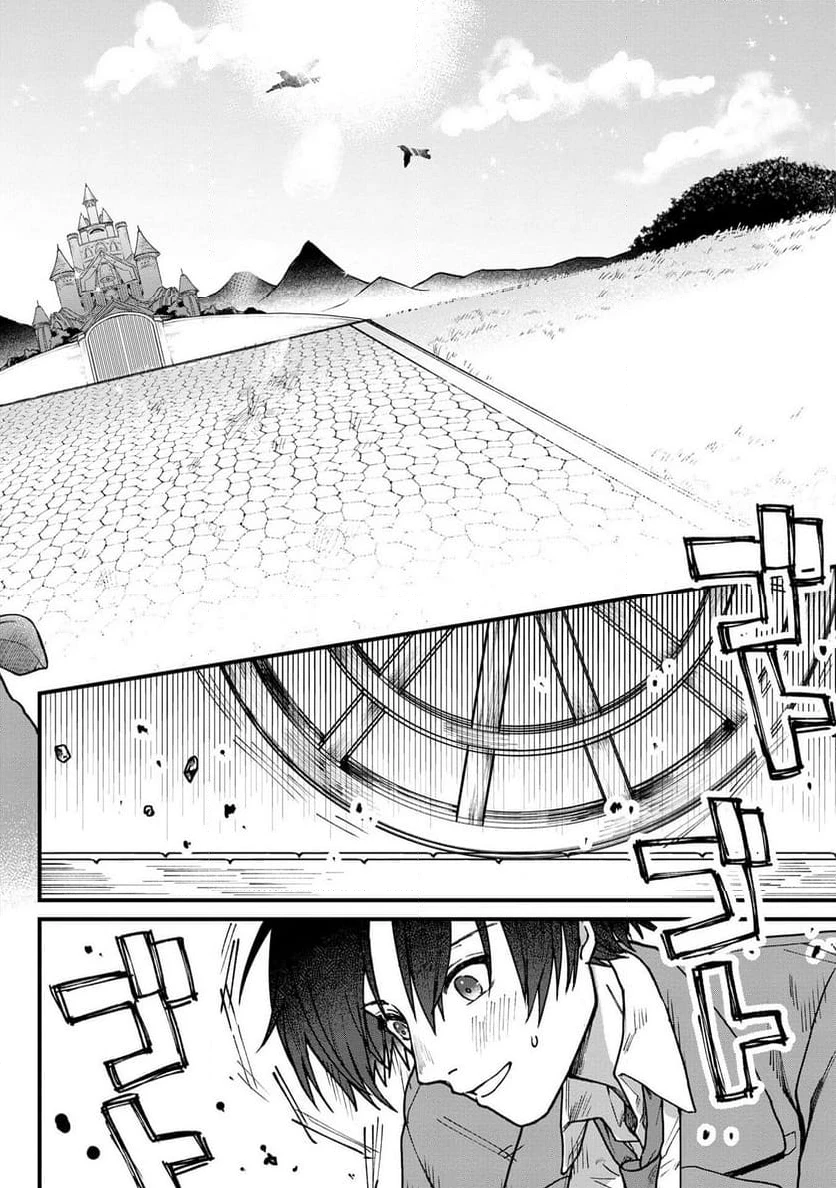 ステータス・オール∞（インフィニティ） ∞使いの最強能力者、異世界を自由気ままに暮らします！ 第1.1話 - 26