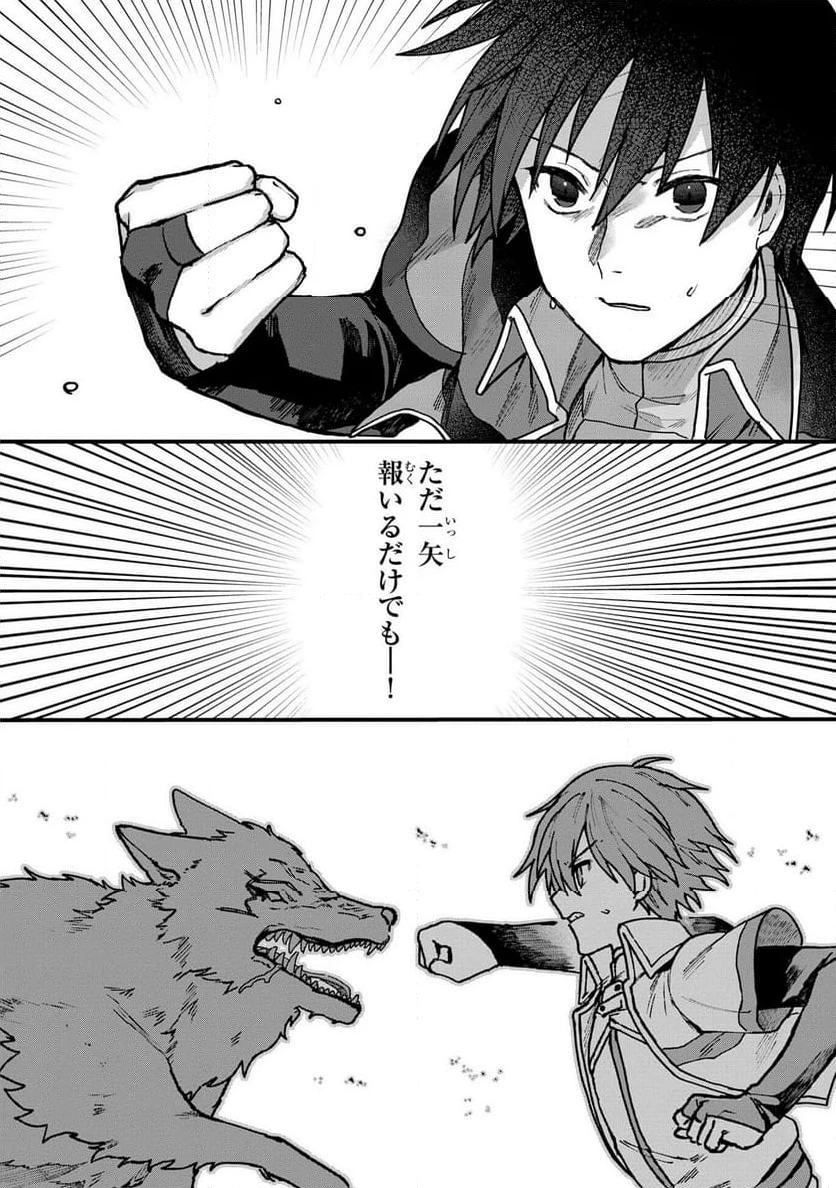 ステータス・オール∞（インフィニティ） ∞使いの最強能力者、異世界を自由気ままに暮らします！ 第1.2話 - 25