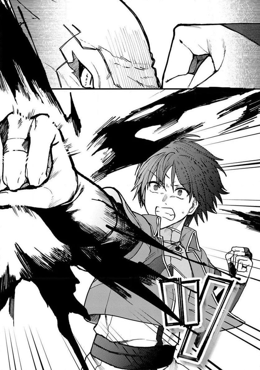 ステータス・オール∞（インフィニティ） ∞使いの最強能力者、異世界を自由気ままに暮らします！ 第1.2話 - 26