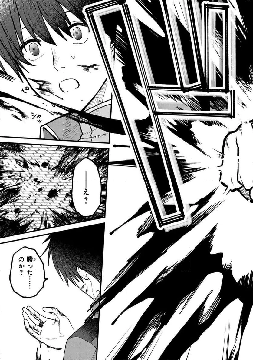 ステータス・オール∞（インフィニティ） ∞使いの最強能力者、異世界を自由気ままに暮らします！ 第1.2話 - 27