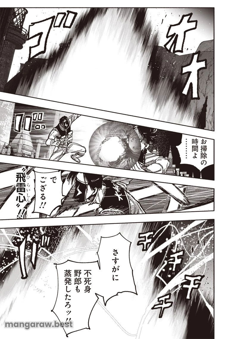 超人Ｘ 第58.2話 - 5