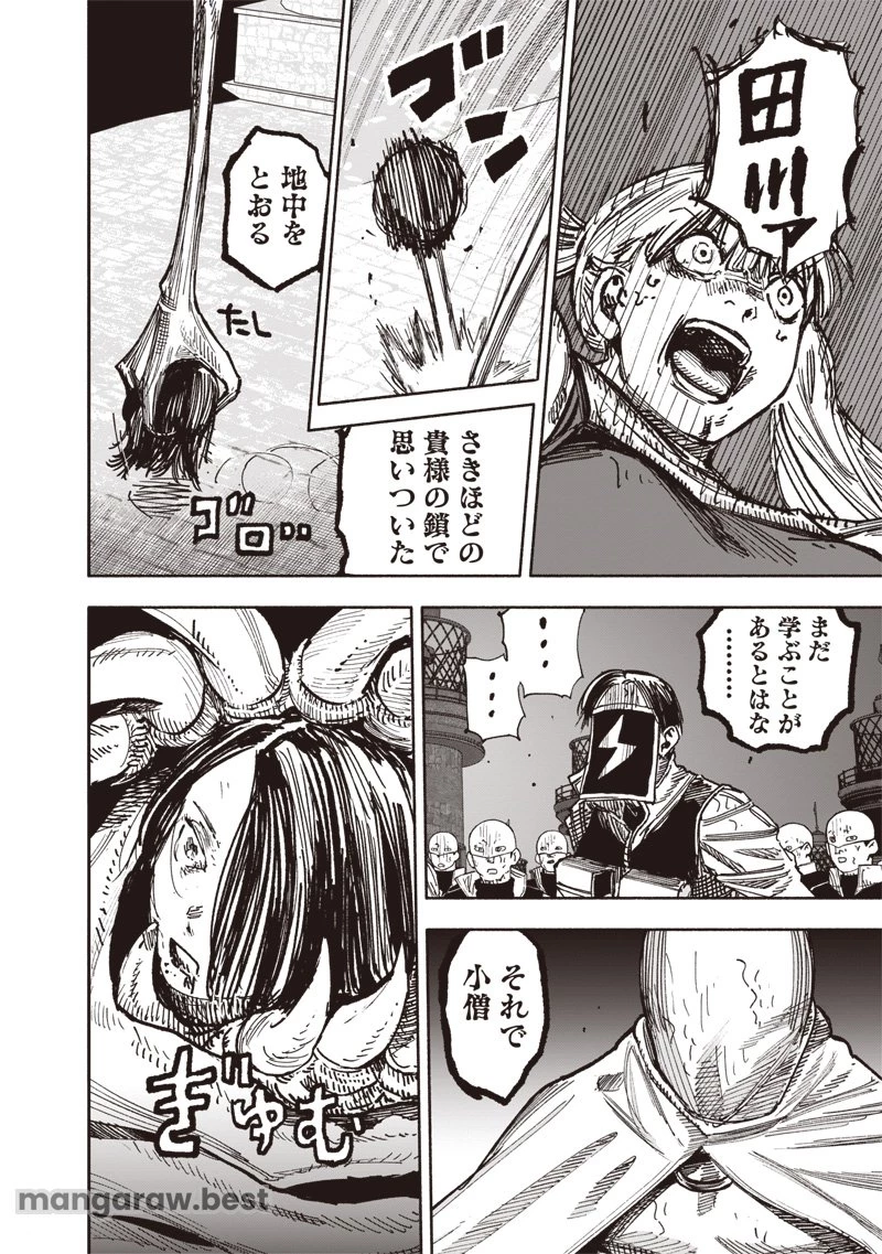 超人Ｘ 第58.2話 - 8