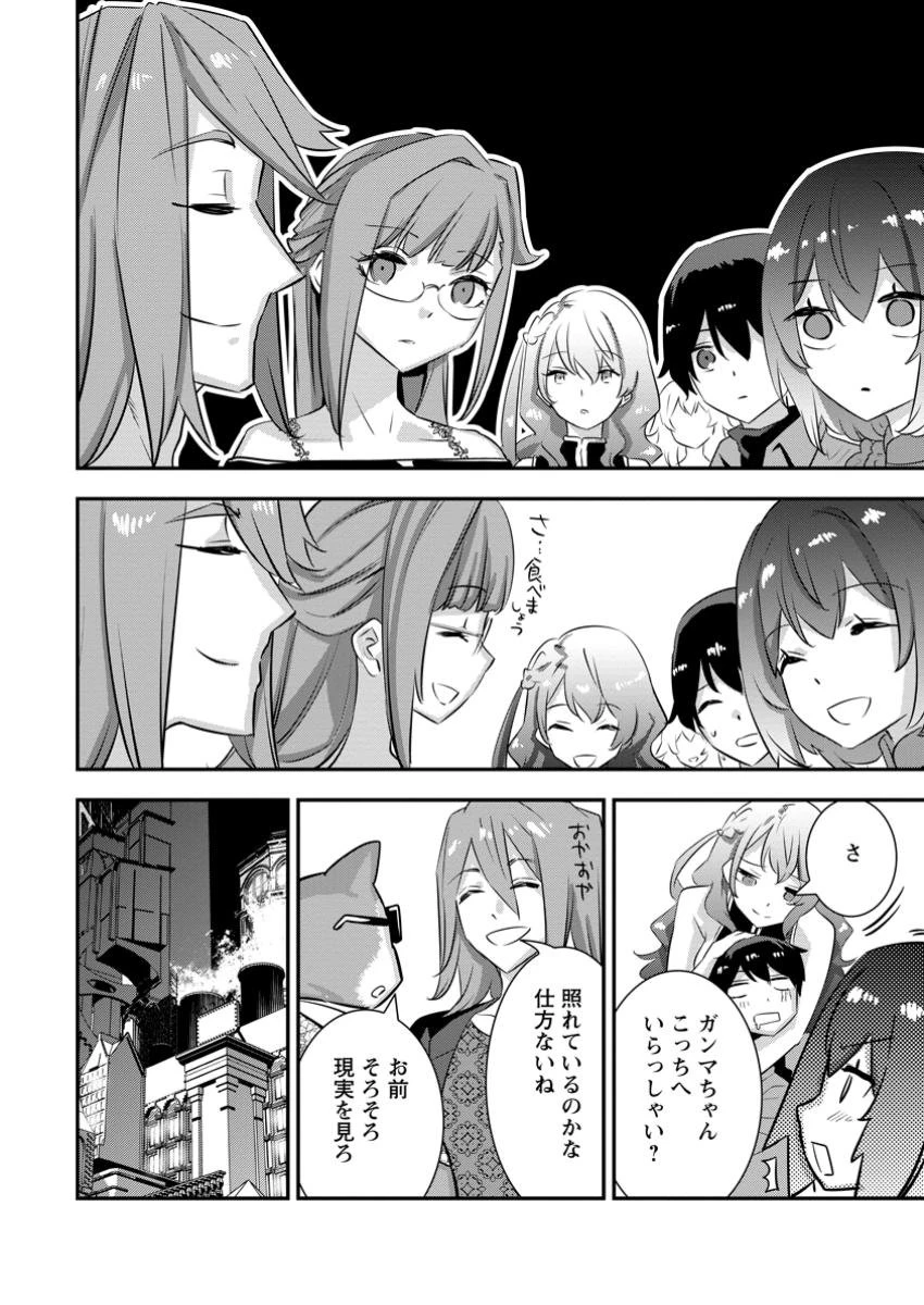 S級パーティーから追放された狩人、実は世界最強 ～射程9999の男、帝国の狙撃手として無双する～ 第5.3話 - 4