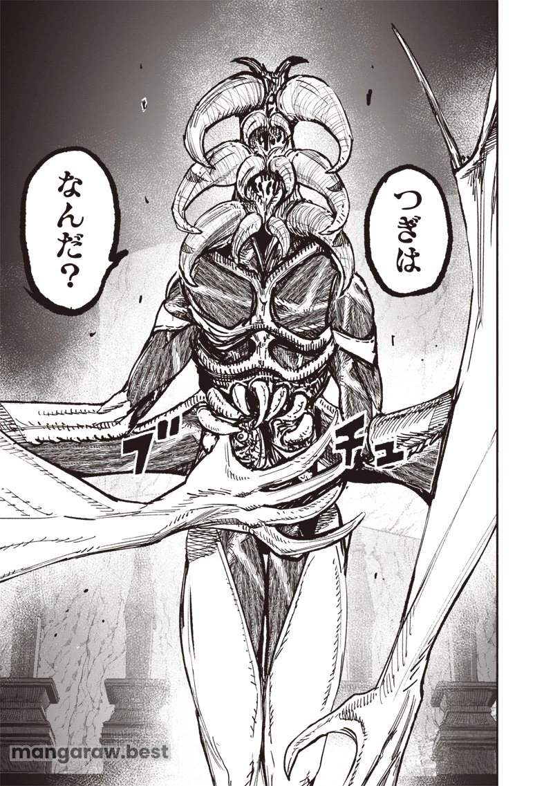 超人Ｘ 第58.2話 - 9