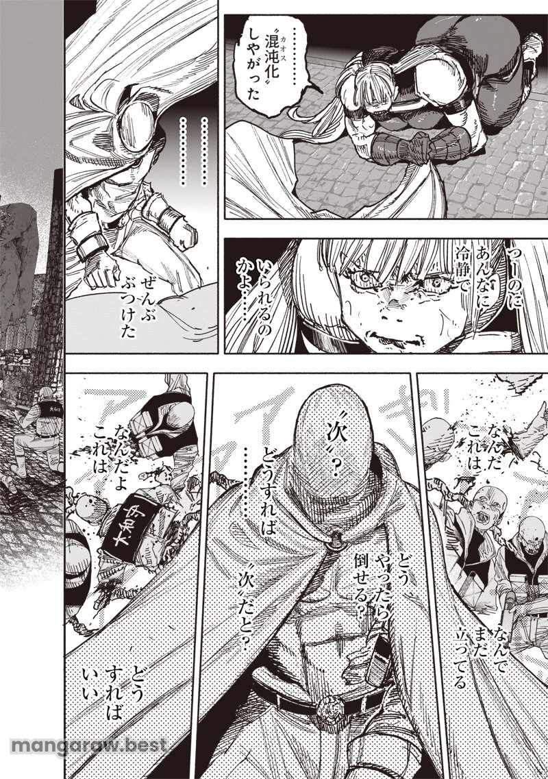 超人Ｘ 第58.2話 - 10