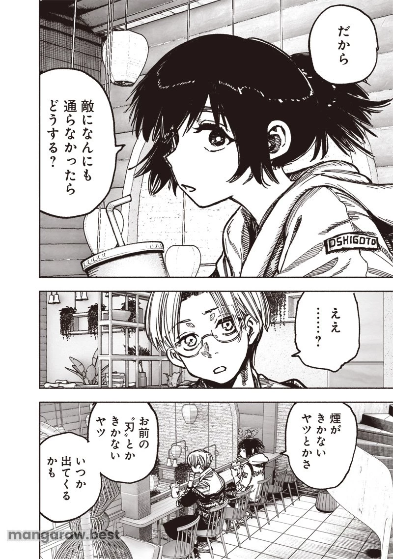 超人Ｘ 第58.2話 - 12