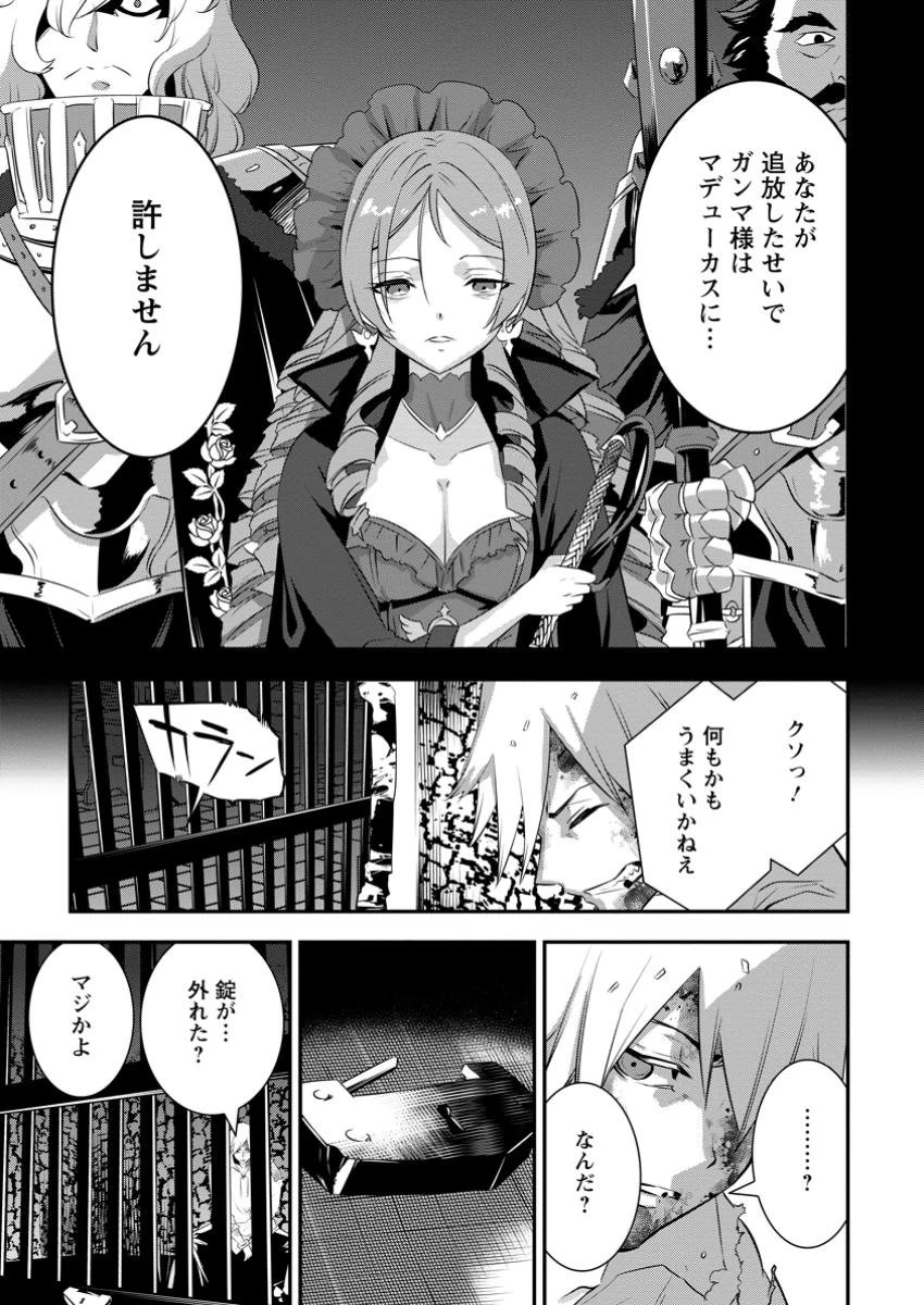 S級パーティーから追放された狩人、実は世界最強 ～射程9999の男、帝国の狙撃手として無双する～ 第5.3話 - 9