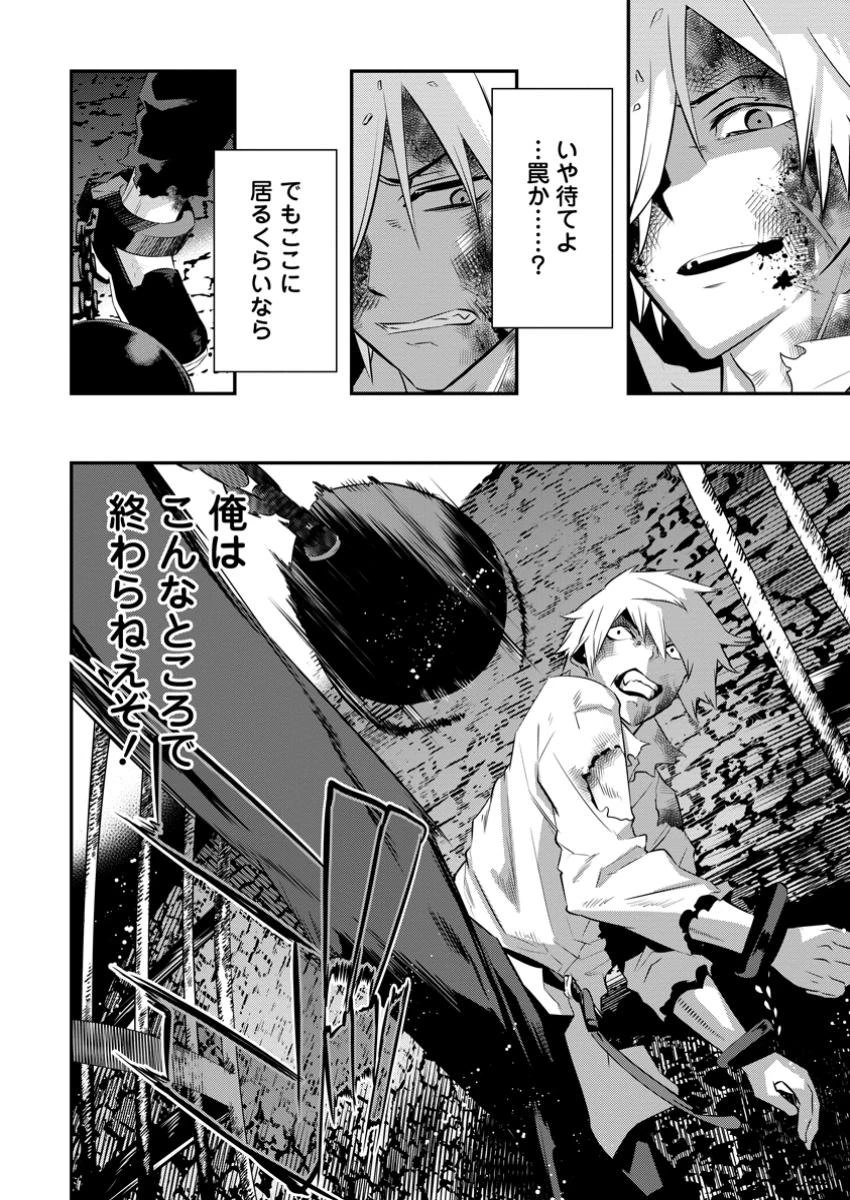 S級パーティーから追放された狩人、実は世界最強 ～射程9999の男、帝国の狙撃手として無双する～ 第5.3話 - 10