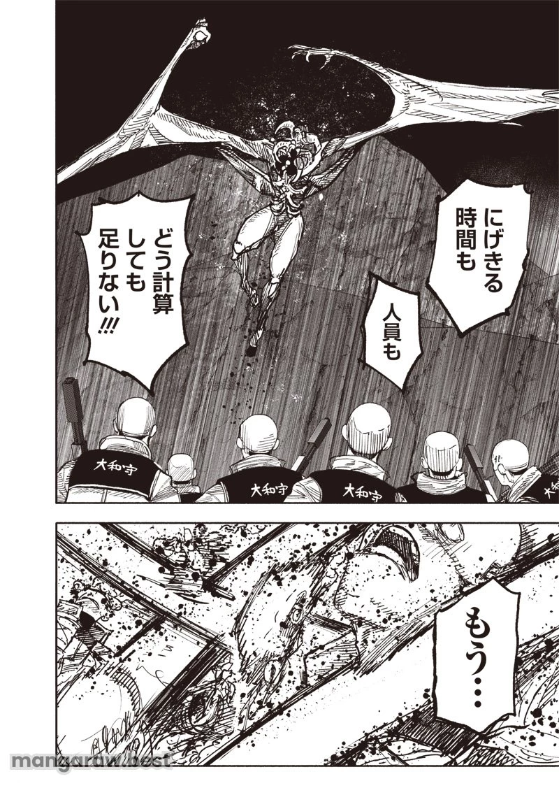 超人Ｘ 第58.2話 - 18