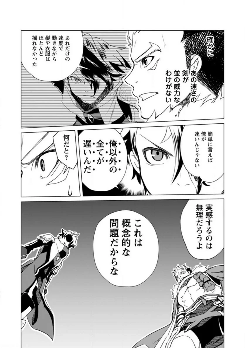 怠惰の王子は祖国を捨てる～氷の魔神の凍争記～ 第3.1話 - 6